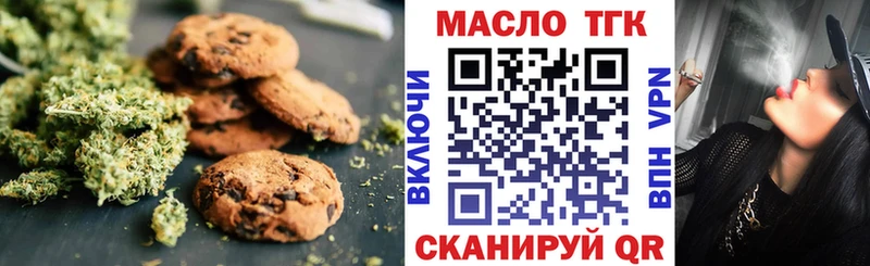 omg ТОР  Александровск-Сахалинский  Печенье с ТГК марихуана 
