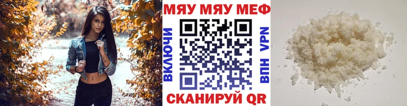 Мефедрон кристаллы  Александровск-Сахалинский 