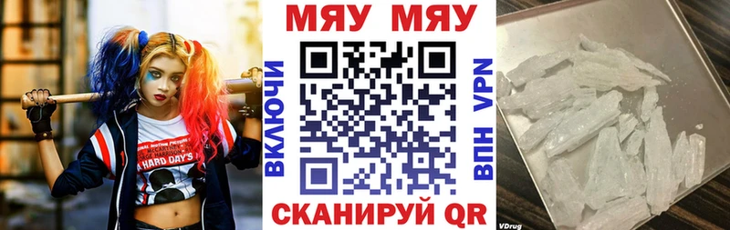Мефедрон  Александровск-Сахалинский